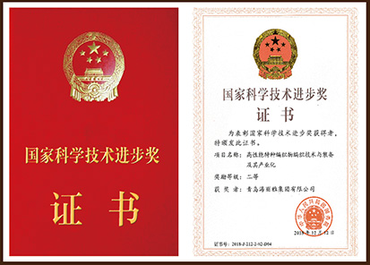 國家科學技術(shù)進步獎